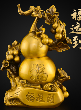 黄铜葫芦摆件客厅玄关酒柜福运到葫芦办公室乔迁新居铜胡芦大号