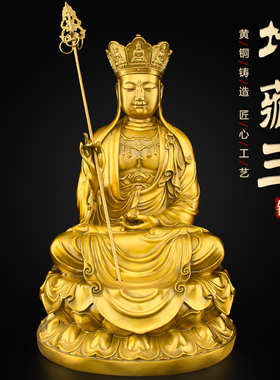 黄铜地藏王菩萨佛像地藏菩萨像雕像娑婆三圣铜像地臧王摆件大号
