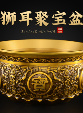 黄铜聚宝盆摆件中式招客厅办公室店铺财装饰品黄铜米缸存钱罐大号