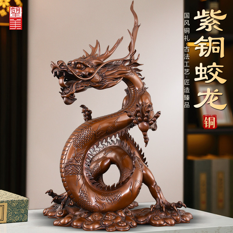 紫铜蛟龙摆件铜龙吉祥物