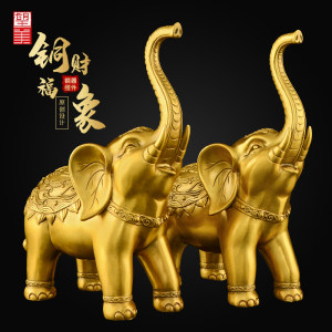 黄铜大象摆件一对铜象招客厅玄关财吸水象铜制大号鼻子朝天铜大象