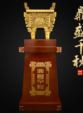 黄铜鼎盛千秋落地摆件办公室开业礼品带底座大号铜鼎四方鼎摆件
