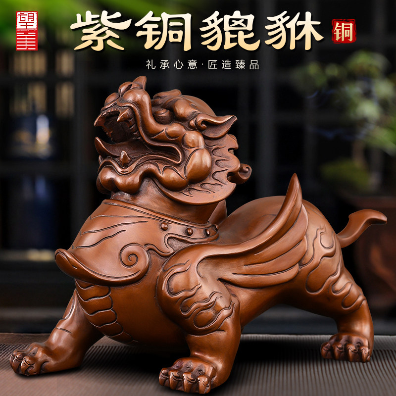 紫铜貔貅摆件一对公母招镇办公室家宅客厅八方来财铜制大号铜貔貅