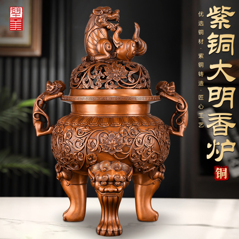 【紫铜材质】高端中式香薰炉