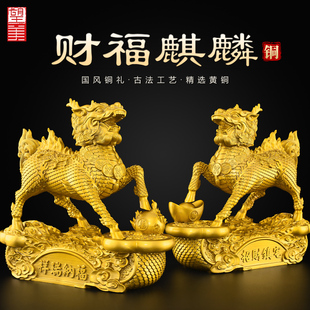 铜麒麟摆件一对公母招镇客厅办公室住宅门口财黄铜如意麒麟大号