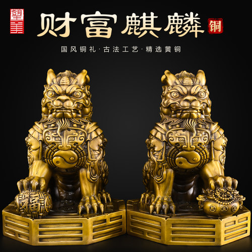 黄铜八卦麒麟摆件一对