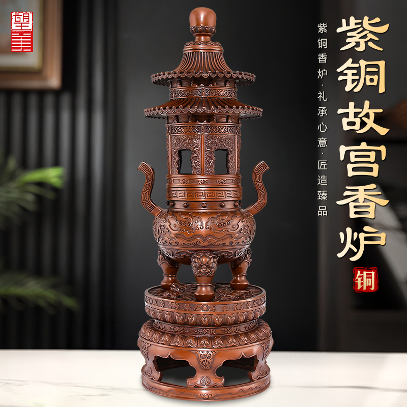 紫铜香薰炉高端茶室家用