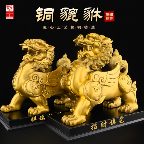 黄铜貔貅摆件【赠底座+可刻字】