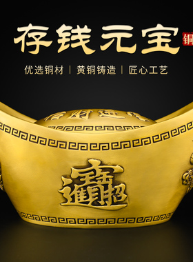 黄铜金元宝摆件铜制客厅招八方来财龙凤铜元宝聚宝盆存钱罐大号