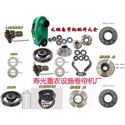 卷帘机配件大全大棚卷帘机刹车配件片刹车配件通用型弹簧全国包邮