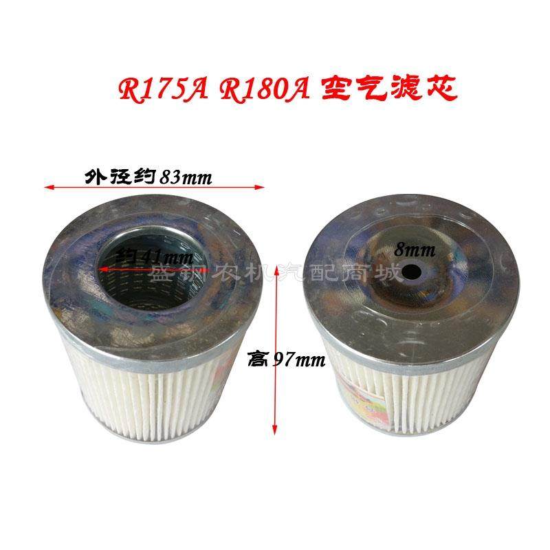 常柴单缸柴油机空气滤清器滤芯 R175A R180A 6匹8马力空滤芯配件