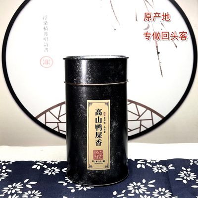 老丛鸭屎香 高山潮州凤凰单丛茶 高香春茶乌岽凤凰单枞茶叶蜜兰香