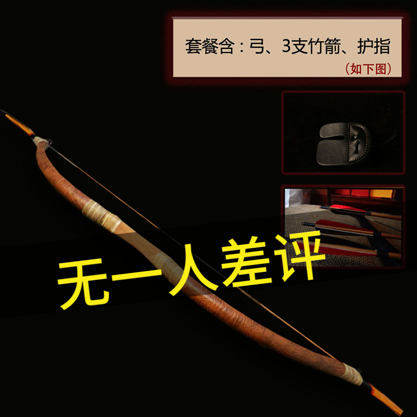 纯手工制作中国蒙古弓专业木质成年人古代传统弓新手入门竞技比赛,玩具/童车/益智/积木/模型,弹弓/飞镖/射击/射箭类,淘宝优惠券,粉丝福利购,淘宝优惠卷