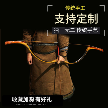 中国蒙古弓纯手工制作专业木质成年人古代传统弓新手入门竞技比赛