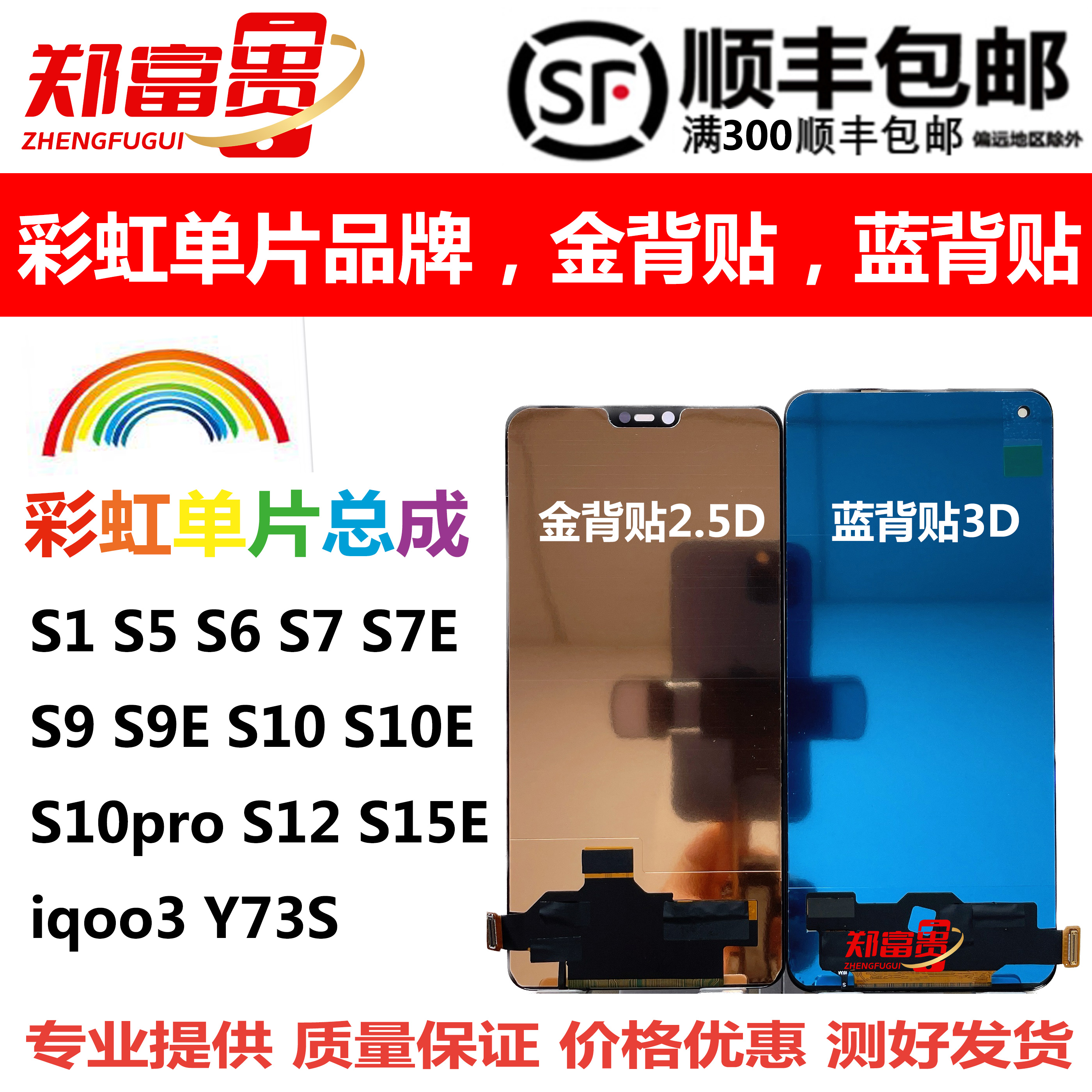 适用vivo S1 S5 S6 S7 S9 S9E S10 pro S12 S15E iqoo3屏幕总成 3C数码配件 手机零部件 原图主图