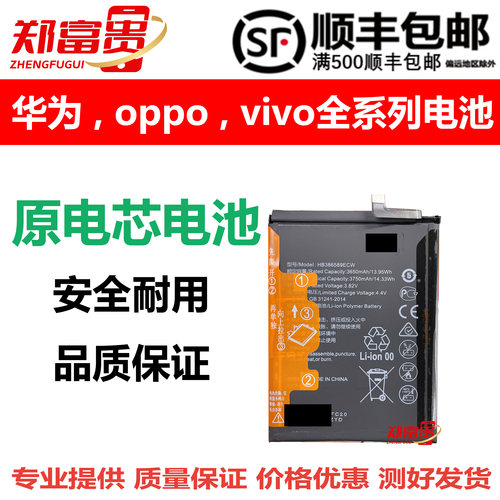 郑富贵Vivo原装IQ00NEO5S