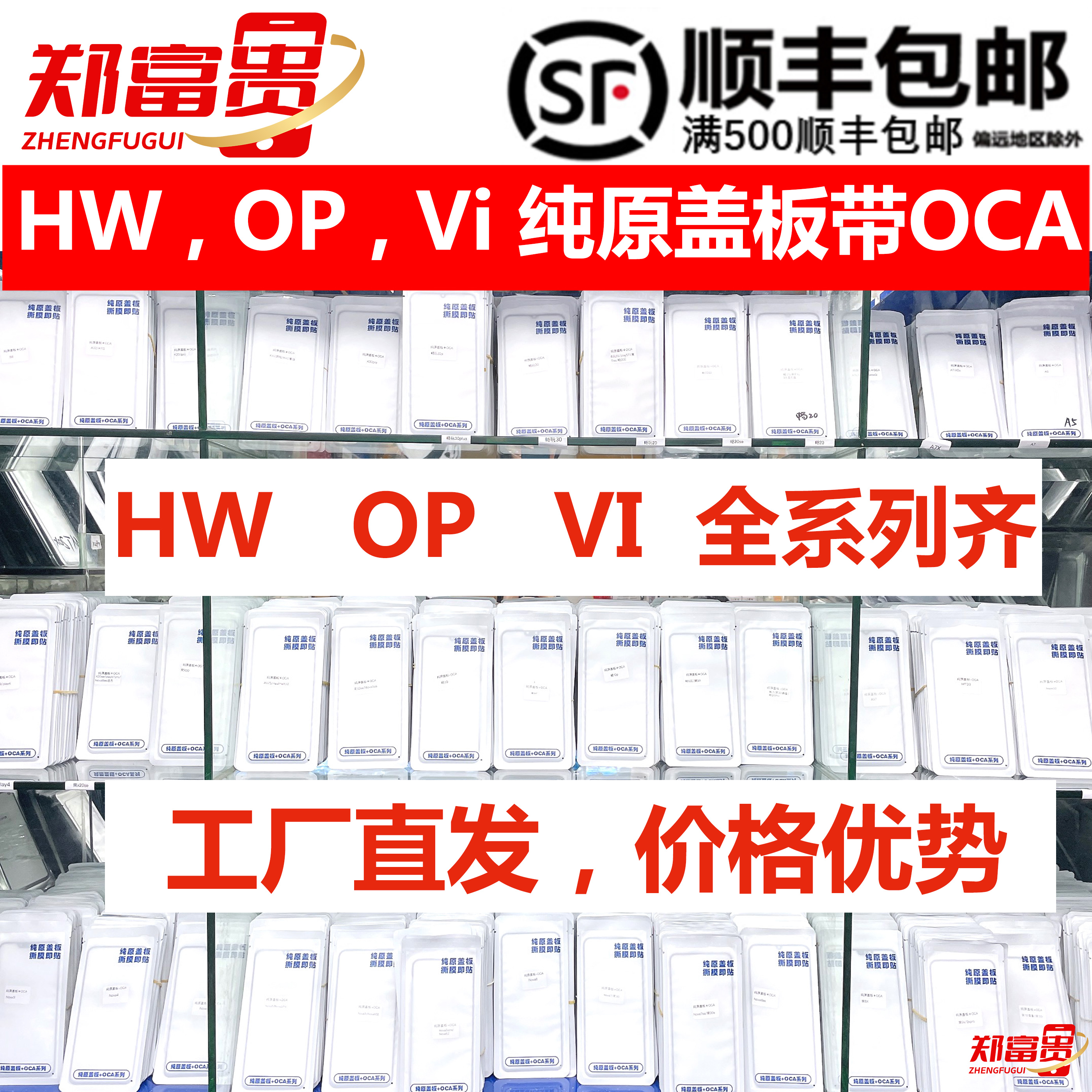适用华为畅享50Z 60X 麦芒A20纯原盖板带OCA