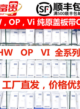 适用oppoA32 A36 a57 A58 A97 Z真我V23 A2X A2M纯原盖板带OCA