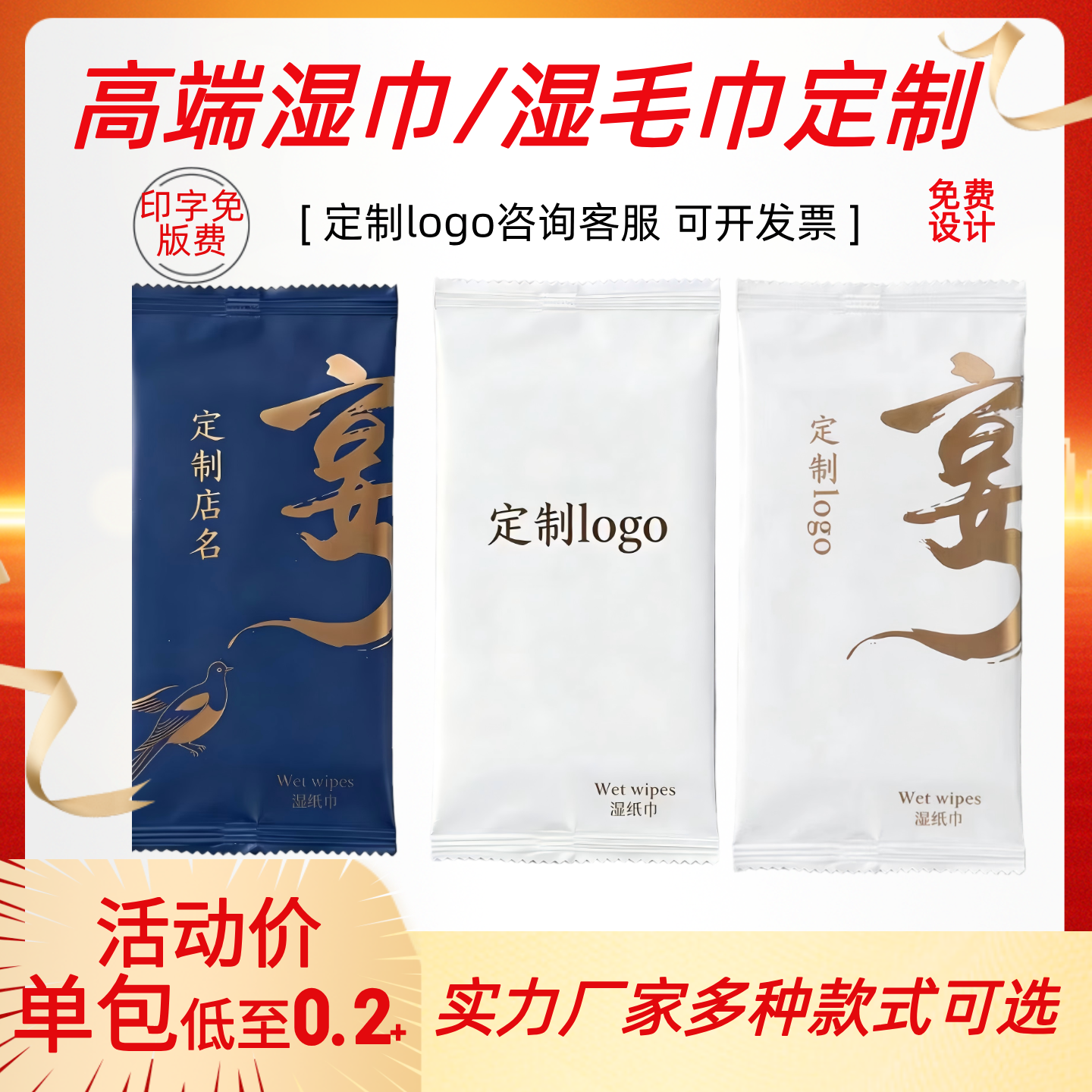 湿毛巾一次性酒店餐饮独立包装饭店餐厅毛巾商用加厚广告湿巾定制