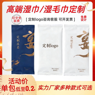 湿毛巾一次性酒店餐饮独立包装饭店餐厅毛巾商用加厚广告湿巾定制