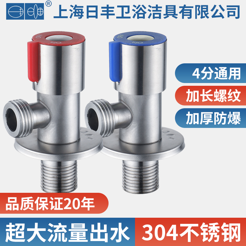加厚304不锈钢三角阀家用通用冷热水器一进一出加长开关止水阀