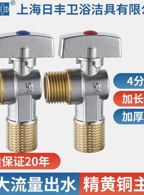 全铜三角阀开关冷热水球阀大流量直通开关阀燃气热水器阀门角阀