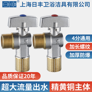 全铜三角阀开关冷热水球阀大流量直通开关阀燃气热水器阀门角阀