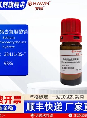 牛磺猪去氧胆酸钠 38411-85-7 98% 50mg 化学试剂 罗恩试剂