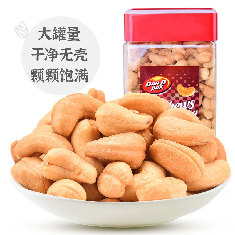 越南进口 Dun.Dpak丹帝盐味/原味腰果1000g休闲零食罐装