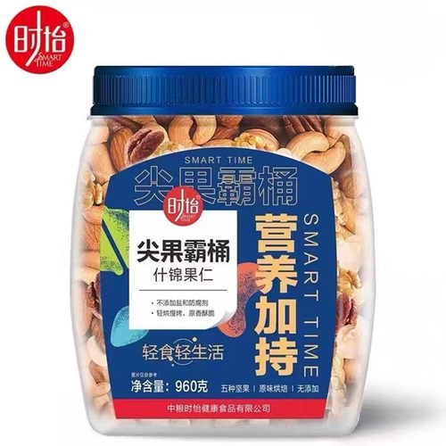 中粮时怡什锦混合坚果960g灌装