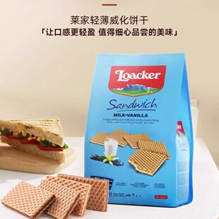 Loacker莱家进口威化夹心饼干薄片200g巧克力味休闲办公室零食