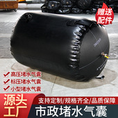 高压管道封堵气囊三层加厚污水管道止水堵漏闭水试验市政堵水气囊