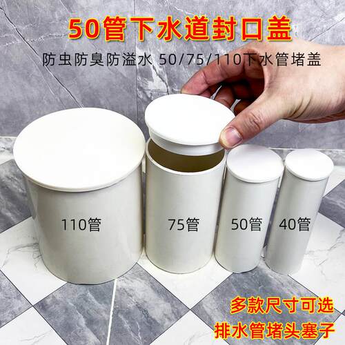 下水道50管堵盖封口盖下水管密封塞堵口器阻流塞矽胶堵孔塞子地漏