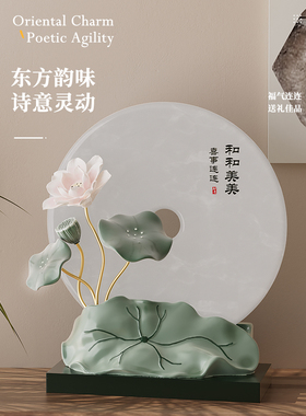新中式高级感禅意荷花平安扣摆件寓意乔迁新居客厅书房酒柜装饰品