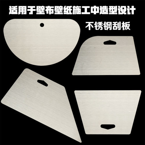 墙布施工壁纸造型裁切刮板