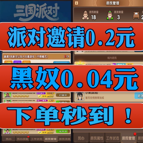 三国冰河时代邀请新用户邀友同行三国派对巧手织梦新主公佩斯有礼
