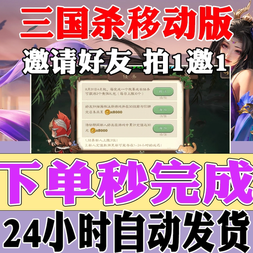 三国杀移动版阿超钓鱼邀请活动第六期助力秒完成9000鱼币清空鱼饵