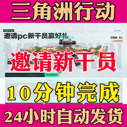 三角洲行动邀请好友助力PC新干员QCQ171海滨假日冲锋枪赢好礼M249
