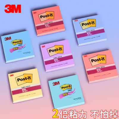 3M狠贴便利贴色彩故事玩趣仙尘月光post-it便签纸办公用彩色错题便签本学生用可爱创意索引贴签标记可撕便条