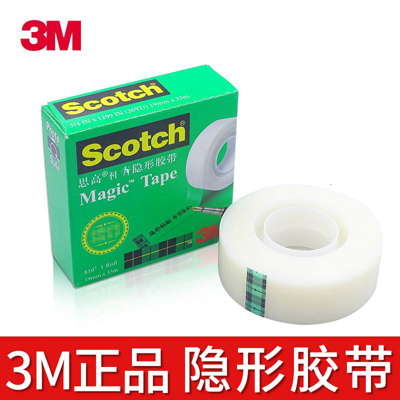 3M scotch思高810隐形胶带33m手撕书写字测试透明磨砂胶带纸无痕 文具电教/文化用品/商务用品 胶带/胶纸/胶条 原图主图