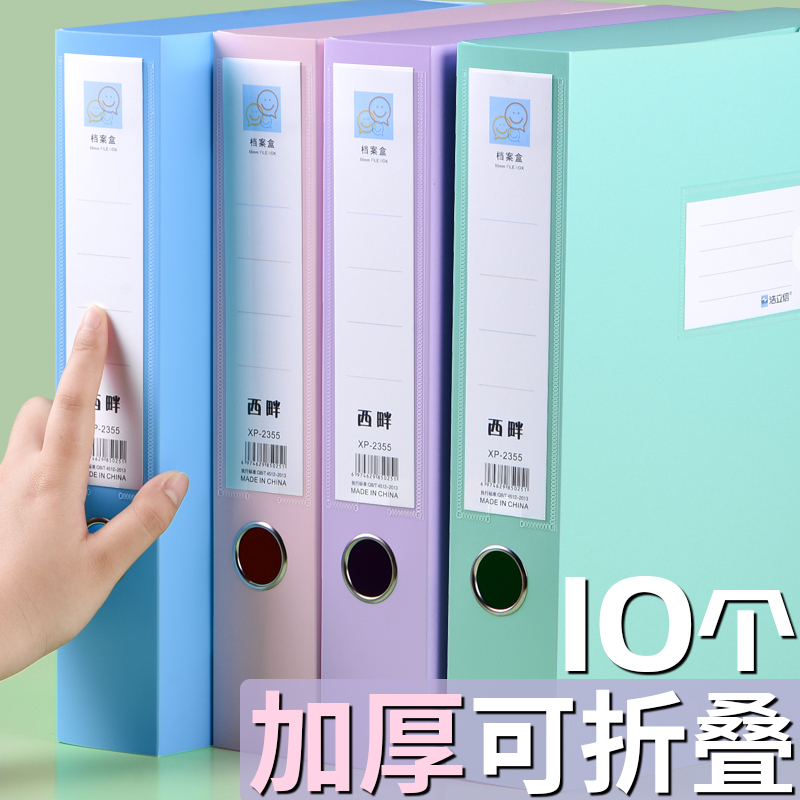 10个马卡龙色加厚a4折叠档案盒文件资料盒55mm方案合同文书收纳盒办公