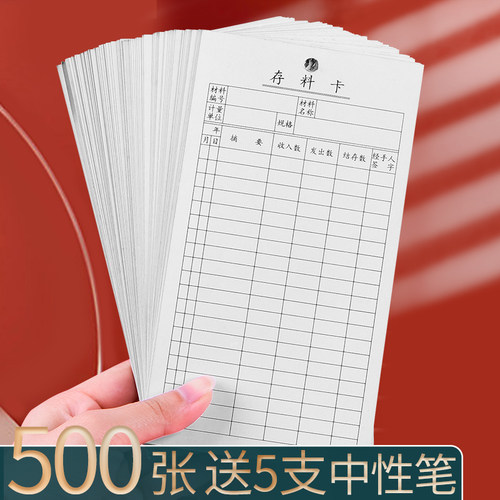 浩立信存料卡仓库物料记录卡吊卡