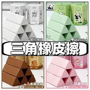 集屑三角橡皮擦小学生专用无屑超干净聚屑成线擦拭成条不留痕2B橡皮二年级一年级考试彩色橡皮儿童素描无毒