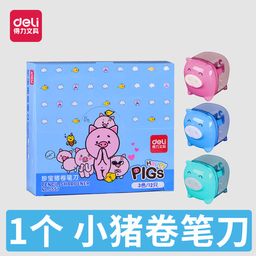学生创意韩国得力卷笔刀削笔器