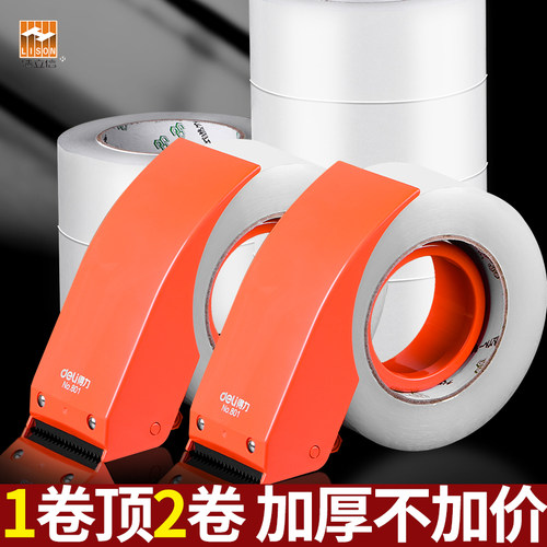 透明胶带高粘度胶布大卷强力易撕