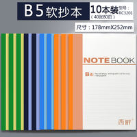 Wholesale of 2022 new a5 notebooks, b5 work notebooks, a4 large notebooks with soft covers and soft surfaces, soft copy books for college students taking the postgraduate entrance examination, thickened practice exercise books for middle school students thumbnail 8