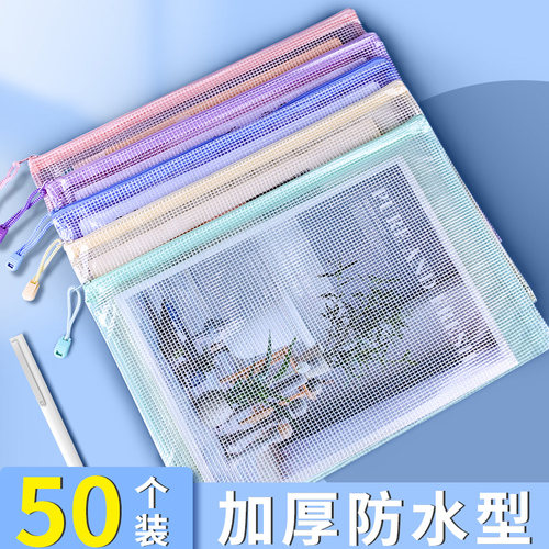 a4透明文件袋拉链式防水资料袋