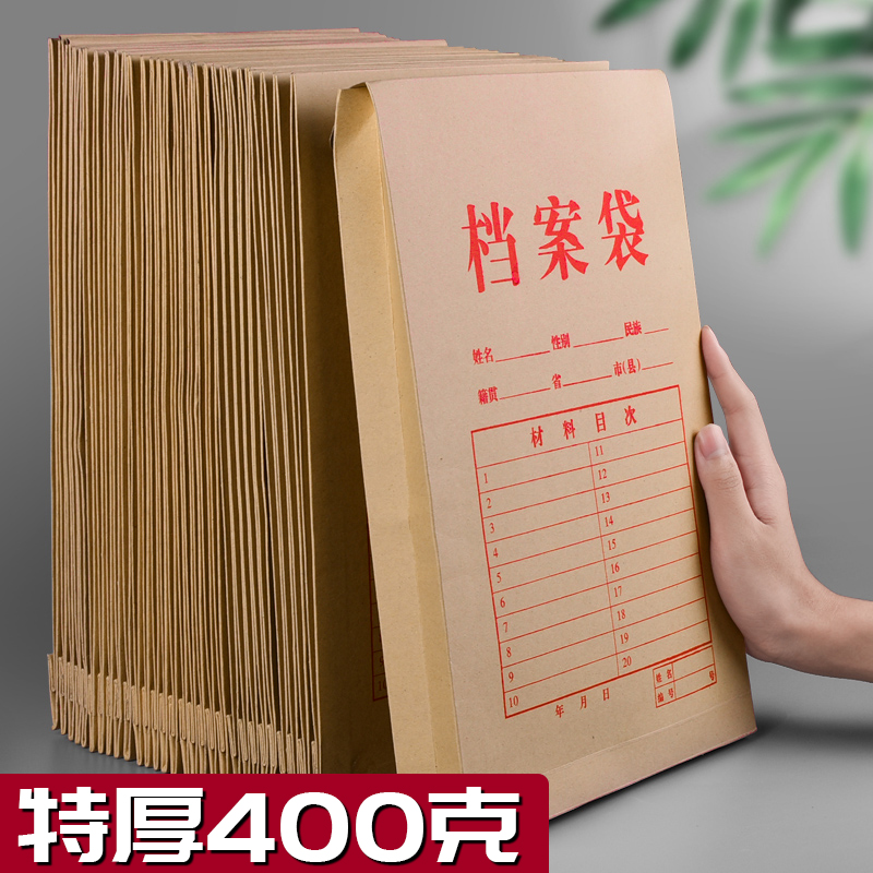 特厚档案袋牛皮纸文件袋