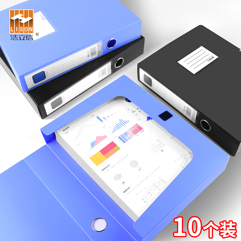 浩立信档案盒蓝色加厚a4文件盒