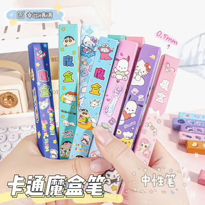 西畔【卡通盲盒笔】期末奖励毕业奖品小学生开学高颜值动漫中性笔伴手礼儿童励志创意礼物礼品刷题笔签字笔